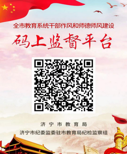 1773800377607055630.png 纪委-监督码.png